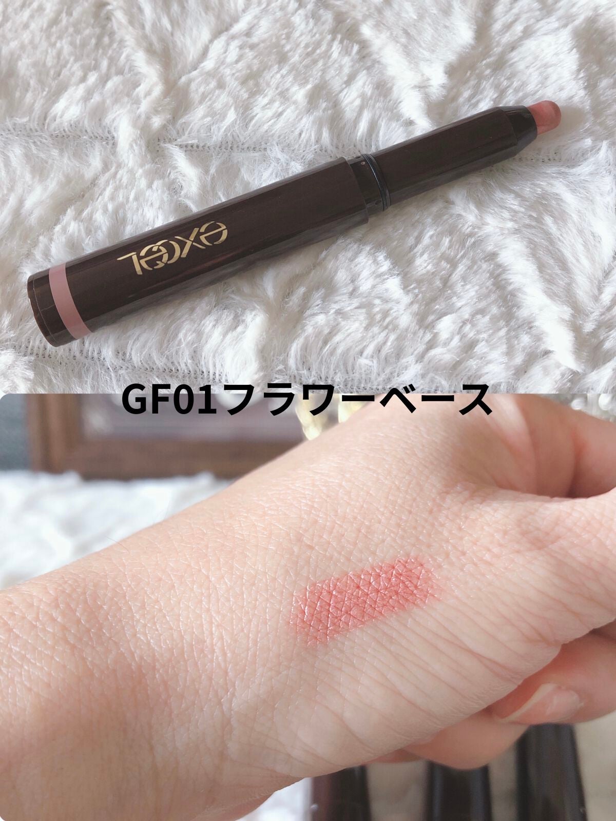 グリームオンフィットシャドウ/excel/スティックアイシャドウを使ったクチコミ(2枚目)