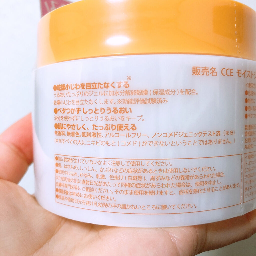 たまご保湿ジェル/ココエッグ/美容液を使ったクチコミ（2枚目）