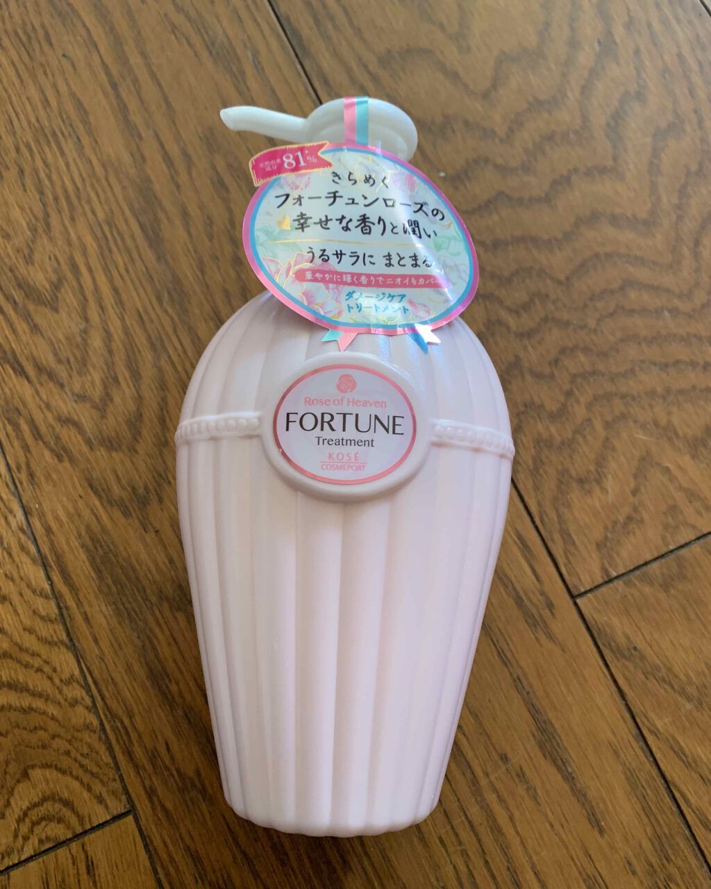 RH シャンプー/RH トリートメント/フォーチュン/シャンプー・コンディショナーを使ったクチコミ(2枚目)