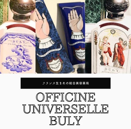 ユイル・アンティーク ローズ・ドゥ・ダマス/オフィシーヌ・ユニヴェルセル・ビュリー/ボディオイルを使ったクチコミ(1枚目)