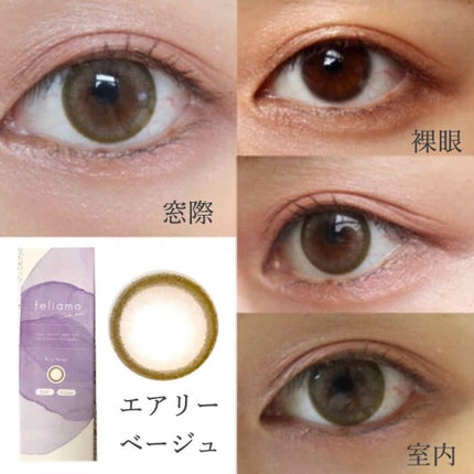 feliamo 1day/feliamo/ワンデー(1DAY)カラコンを使ったクチコミ(3枚目)