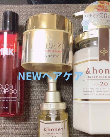 ディープモイスト シャンプー1.0／ヘアトリートメント2.0/&honey/シャンプー・コンディショナーを使ったクチコミ（1枚目）