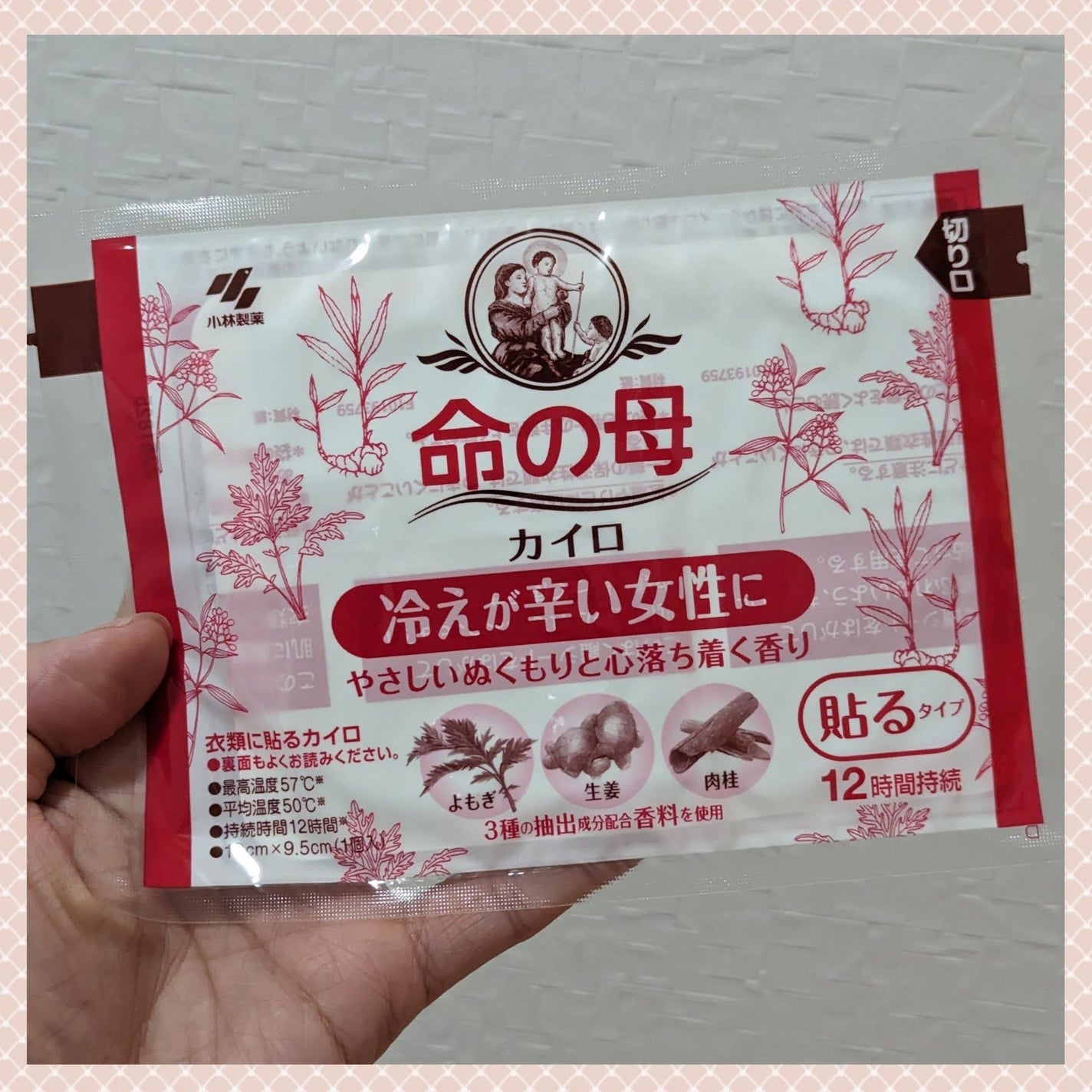 命の母 貼るタイプカイロ/桐灰化学/その他を使ったクチコミ(2枚目)