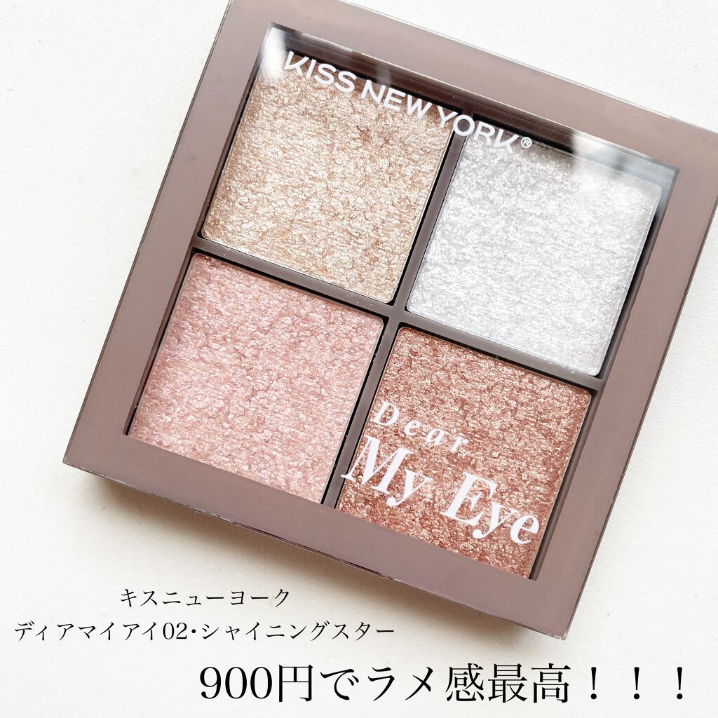 ディア マイ アイ/KISS NEW YORK/アイシャドウパレットを使ったクチコミ(1枚目)