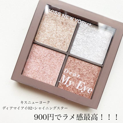 ディア マイ アイ/KISS NEW YORK/アイシャドウパレットを使ったクチコミ(1枚目)