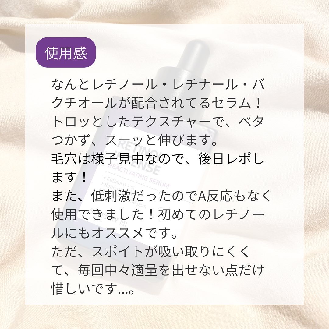 レチノールインテンシブ アドバンスドトリプルアクションアイクリーム/SOME BY MI/アイケア・アイクリームを使ったクチコミ（3枚目）