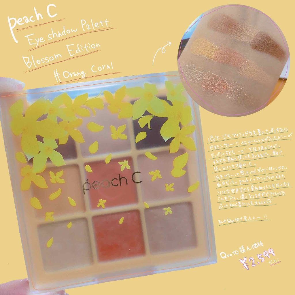 
Peach C
Eeyshadow Palette Blossom Edition
#Orange coral

¥2,599(qoo10での購入価格)
⚠️価格はその時によって変動あります



全然知らんかったけど多分春先に発売された