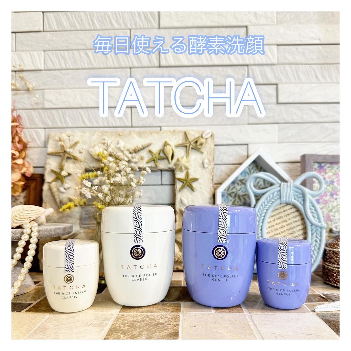 ライス ポリッシュ クラッシック/タッチャ/洗顔パウダーを使ったクチコミ（1枚目）