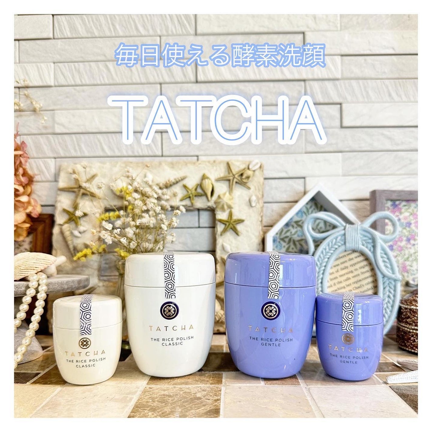 ライス ポリッシュ クラッシック/タッチャ/洗顔パウダーを使ったクチコミ(1枚目)