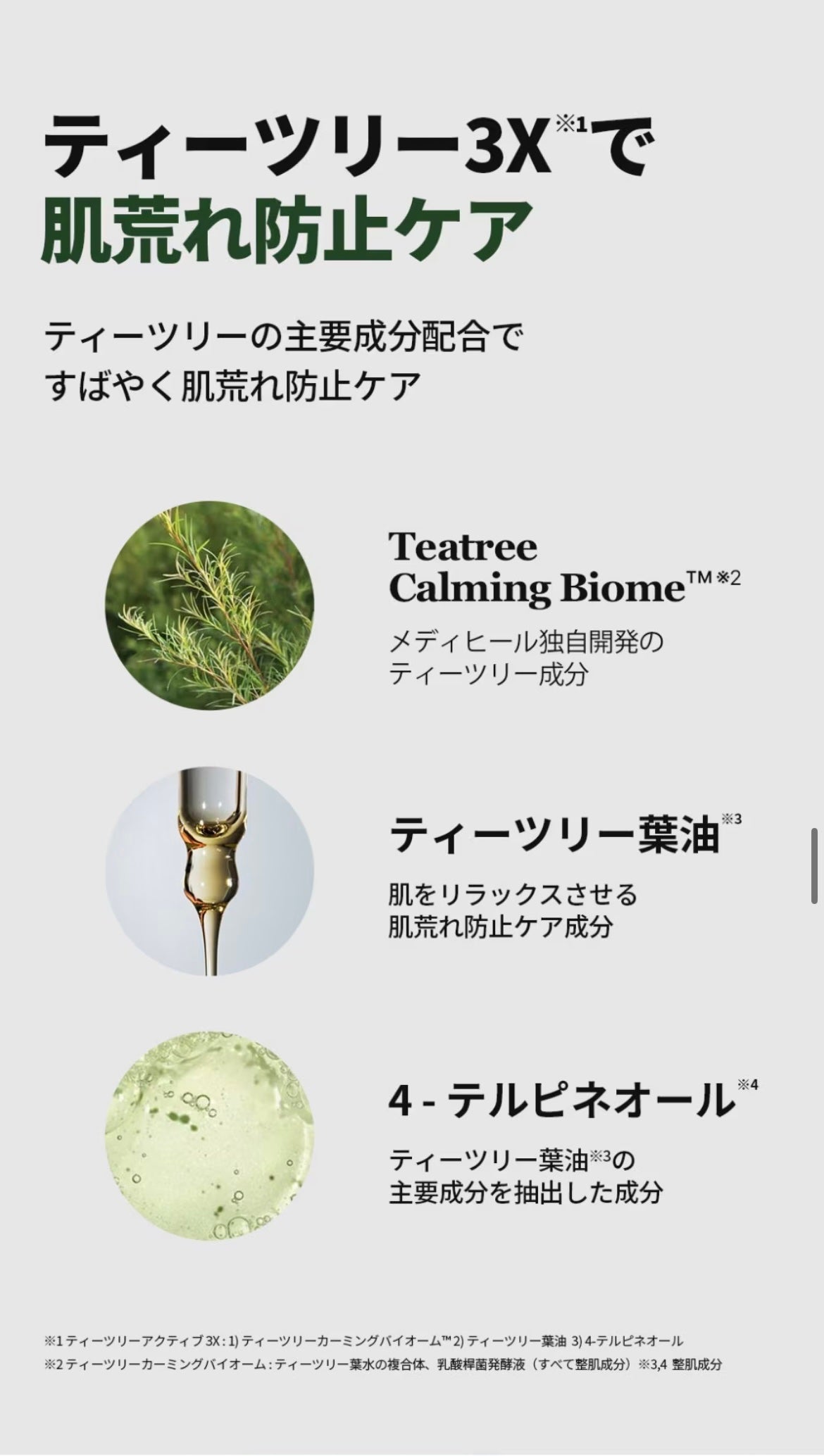 THE ティーツリー カーミング トナー/MEDIHEAL/化粧水を使ったクチコミ(4枚目)