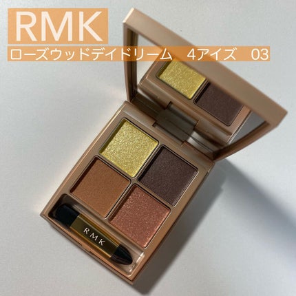 ローズウッドデイドリーム 4アイズ /RMK/アイシャドウパレットを使ったクチコミ(1枚目)
