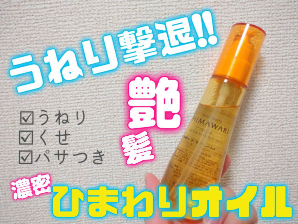 プレミアム　リペアオイル　（モイスト）/ディアボーテ/ヘアオイルを使ったクチコミ（1枚目）