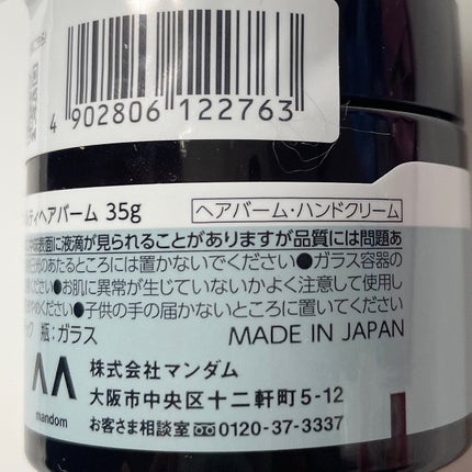 #メルティヘアバーム/ルシードエル/ヘアバームを使ったクチコミ(3枚目)