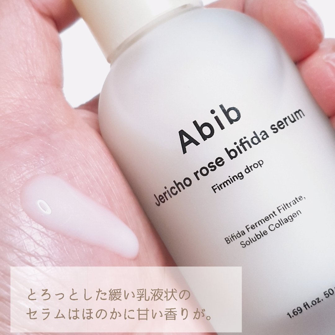 復活草クリーム ニュートリションチューブ/Abib /フェイスクリームを使ったクチコミ（2枚目）