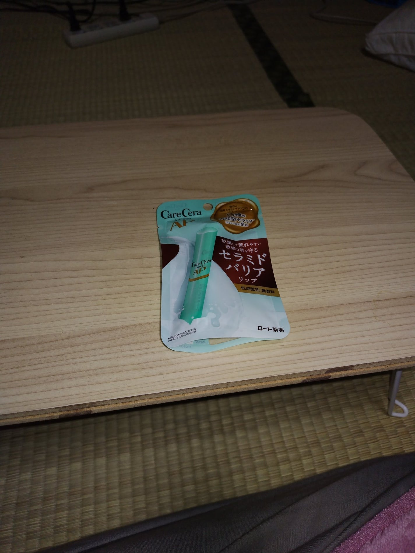 ケアセラ モイストバリアリップクリーム/ケアセラ/リップクリームを使ったクチコミ(1枚目)