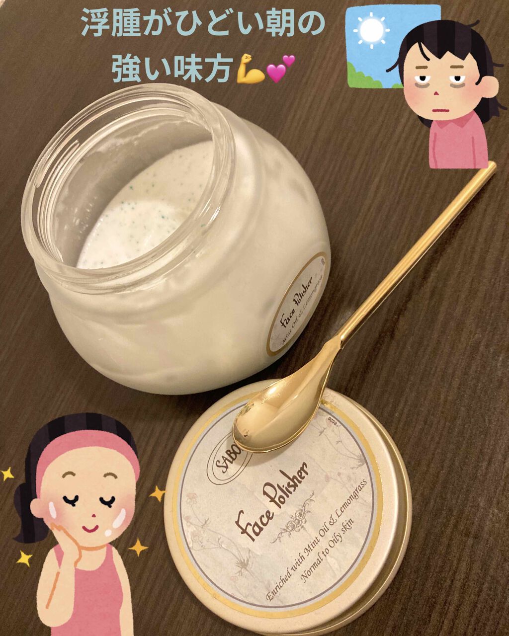 フェイスポリッシャー/SABON/スクラブ・ゴマージュを使ったクチコミ(1枚目)