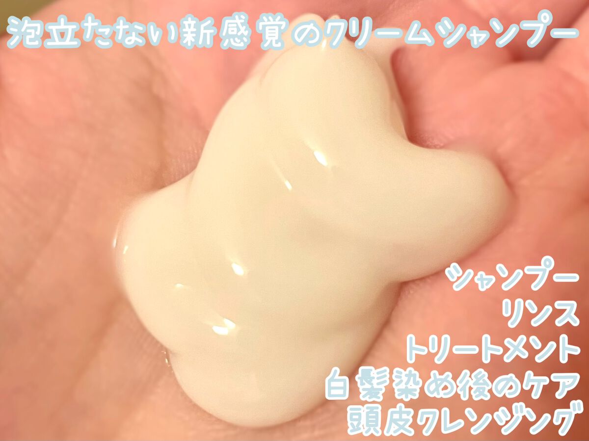 黒髪クリームシャンプー/KAMIKA/シャンプー・コンディショナーを使ったクチコミ（2枚目）