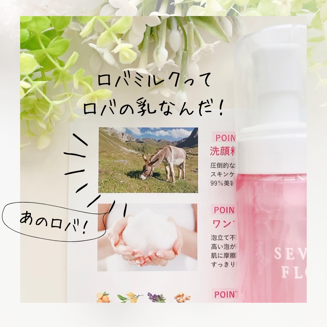 マシュマロ クレンジング ウォッシュ/セブンフロー/洗顔フォームを使ったクチコミ（3枚目）