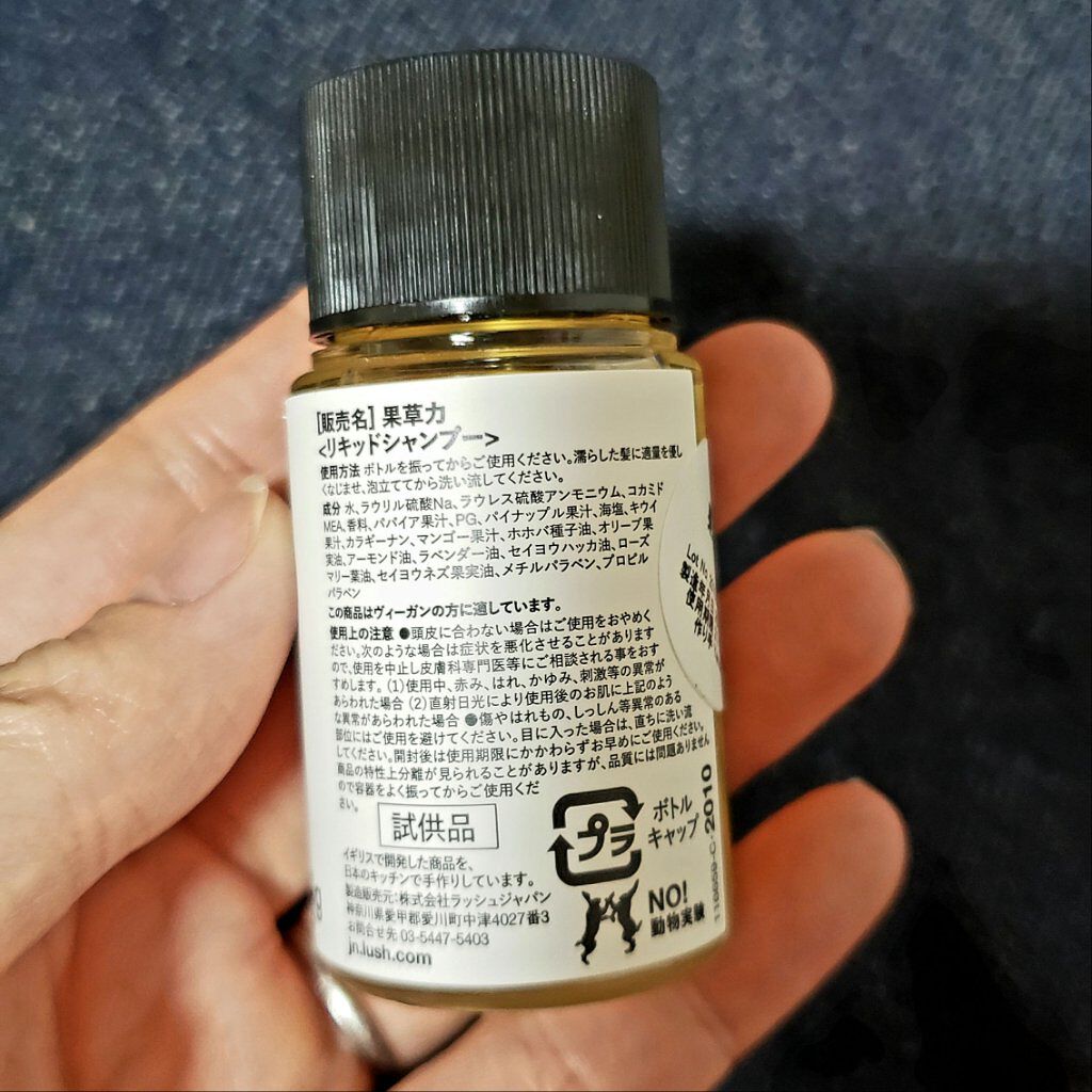 果草力/ラッシュ/市販シャンプーを使ったクチコミ（2枚目）