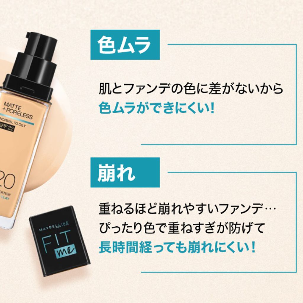 フィットミー リキッドファンデーション R/MAYBELLINE NEW YORK/リキッドファンデーションを使ったクチコミ(2枚目)