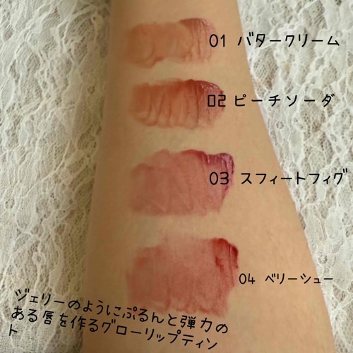 プチムーンショットジェリーグロウティント/moonshot/リップティントを使ったクチコミ（2枚目）