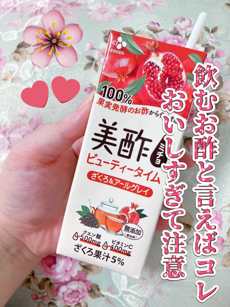 美酢 ビューティータイム ざくろ＆アールグレイ/美酢(ミチョ)/その他飲むお酢を使ったクチコミ（1枚目）