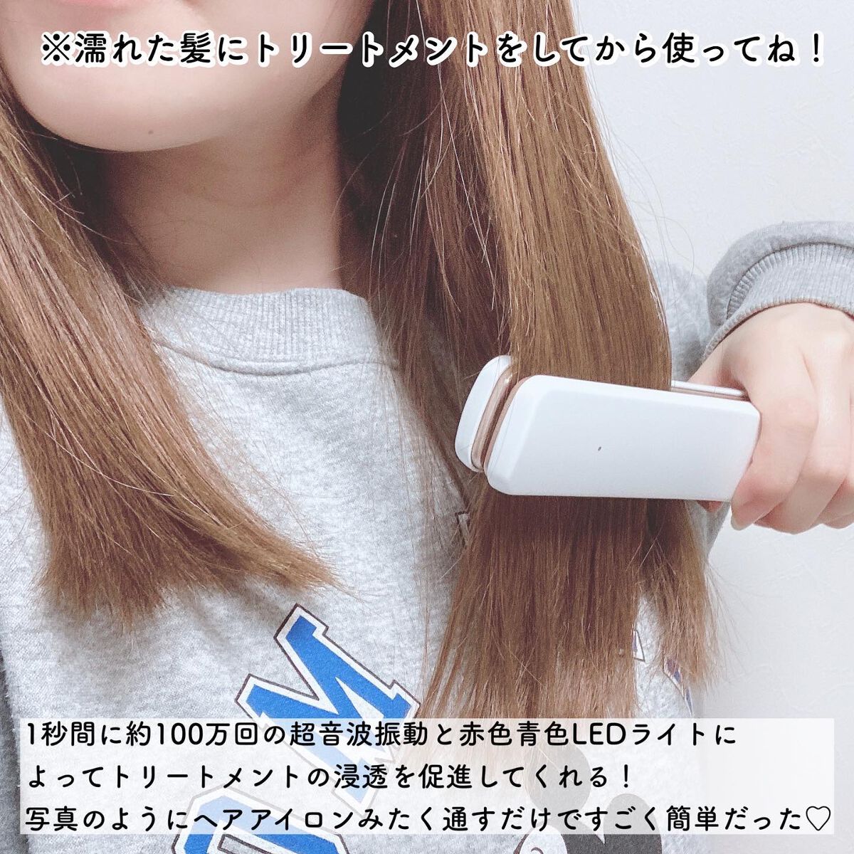 超音波トリートメントヘアアイロン｜LAVIELの口コミ