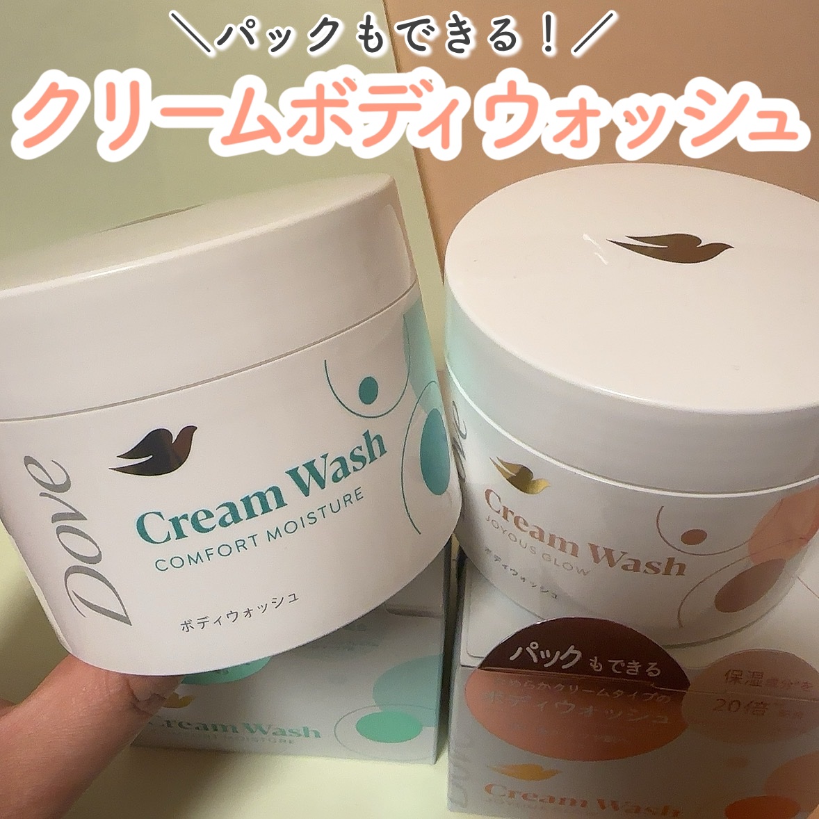 ダヴ クリームボディウォッシュ コンフォートモイスチャー/ダヴ/ボディソープを使ったクチコミ（1枚目）