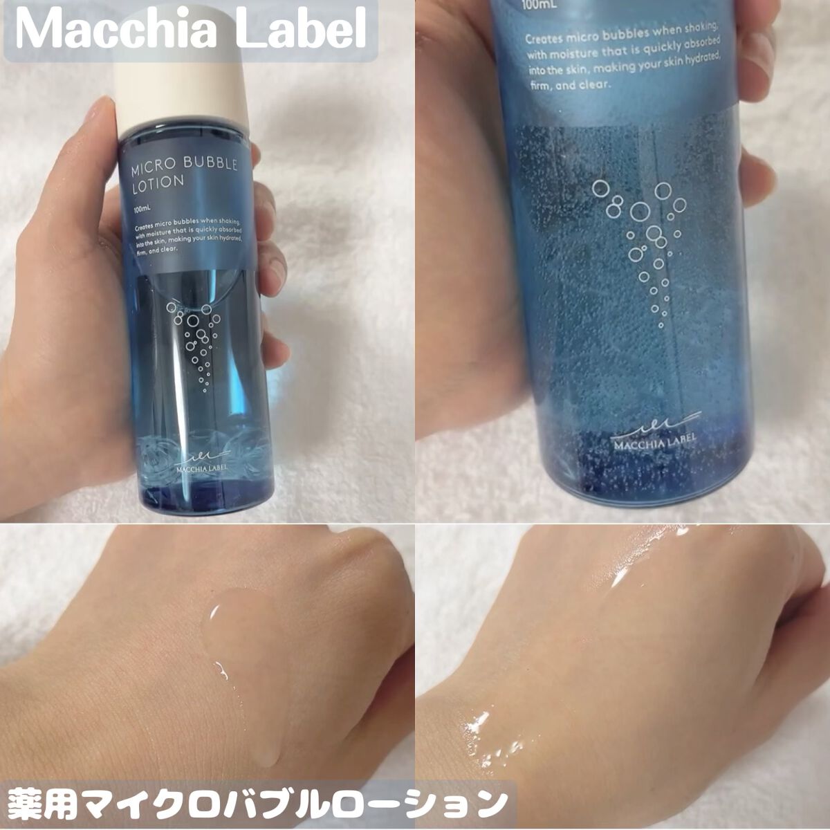 薬用マイクロバブルローション/Macchia Label/化粧水を使ったクチコミ(1枚目)