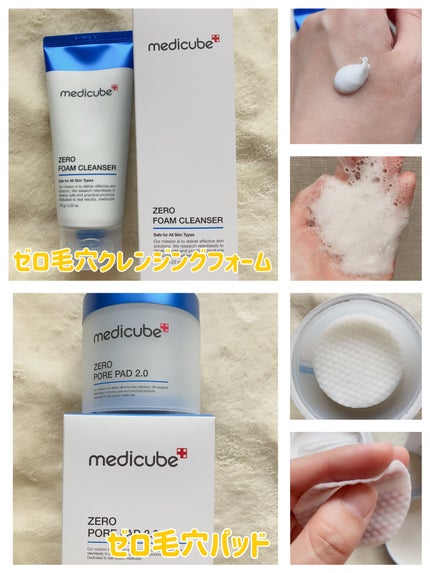 ゼロ毛穴パッド 2.0/MEDICUBE/トナーパッドを使ったクチコミ(4枚目)