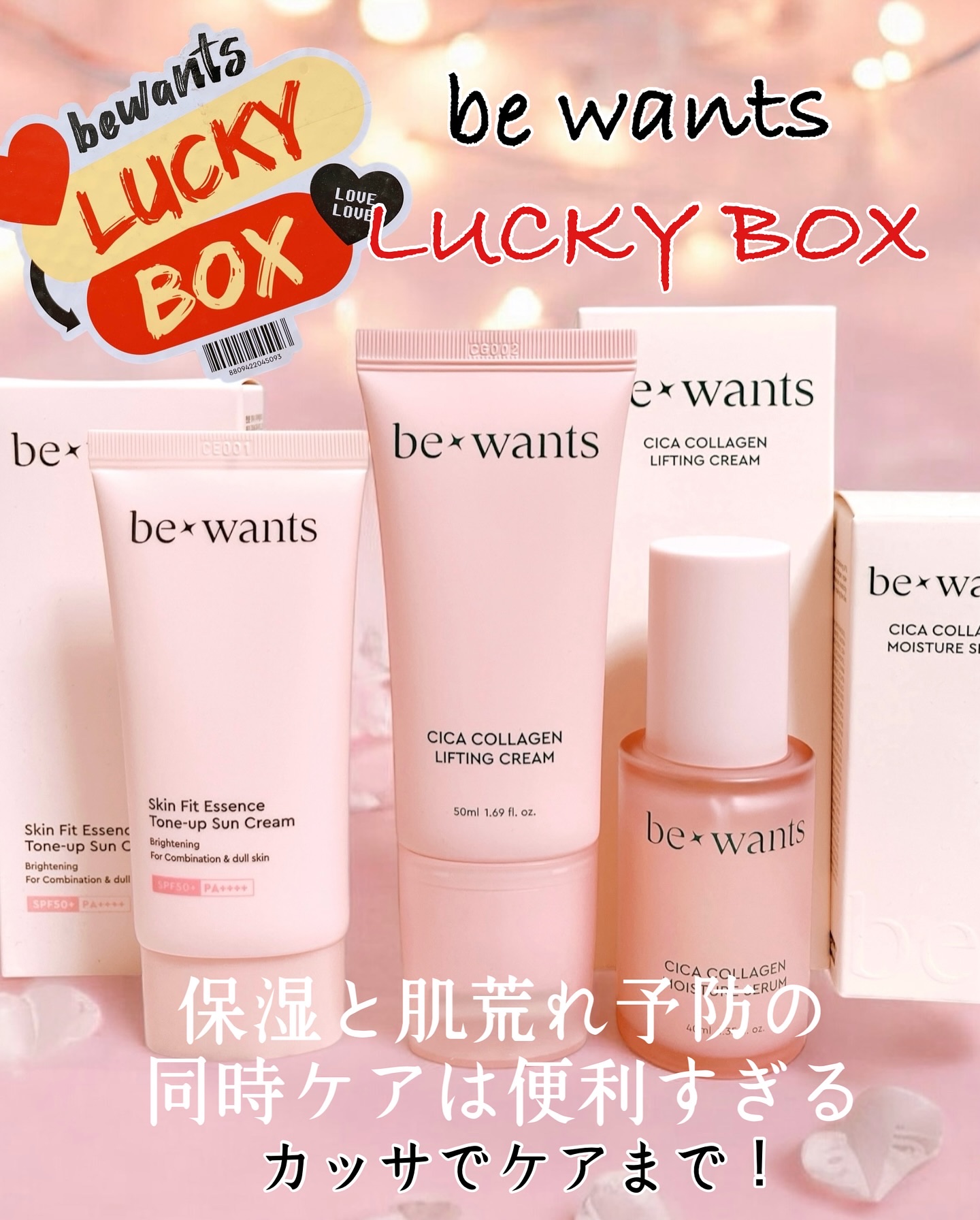 シカコラーゲンリフティングクリーム/be wants/フェイスクリームを使ったクチコミ（1枚目）