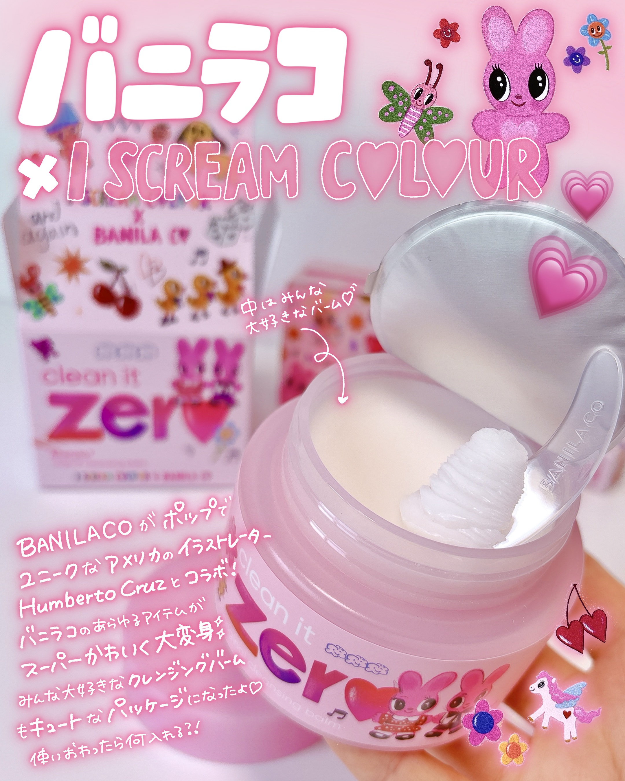 クリーンイットゼロ クレンジングバーム オリジナル/BANILA CO/クレンジングバームを使ったクチコミ（2枚目）