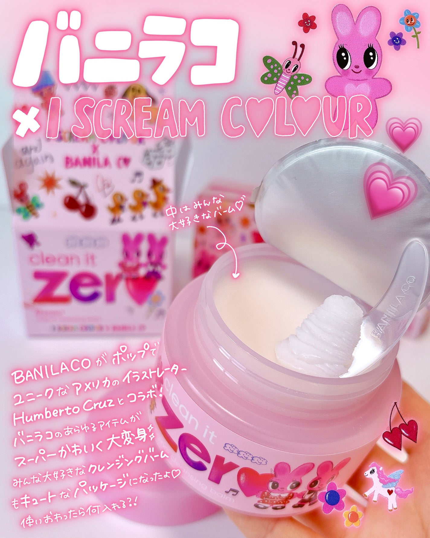 クリーンイットゼロ クレンジングバーム オリジナル/BANILA CO/クレンジングバームを使ったクチコミ(2枚目)