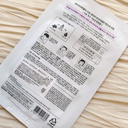 リアルネイチャー マスクシート/ネイチャーリパブリック/シートマスク・パックを使ったクチコミ(2枚目)