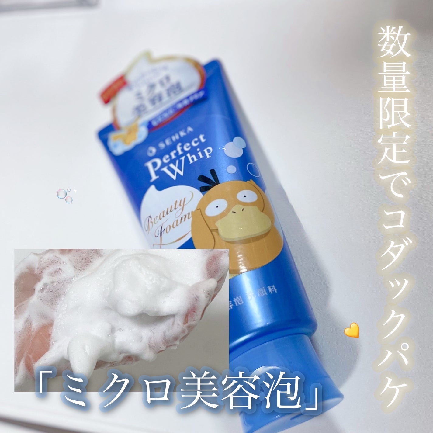 パーフェクトホイップa/SENKA(専科)/洗顔フォームを使ったクチコミ(1枚目)