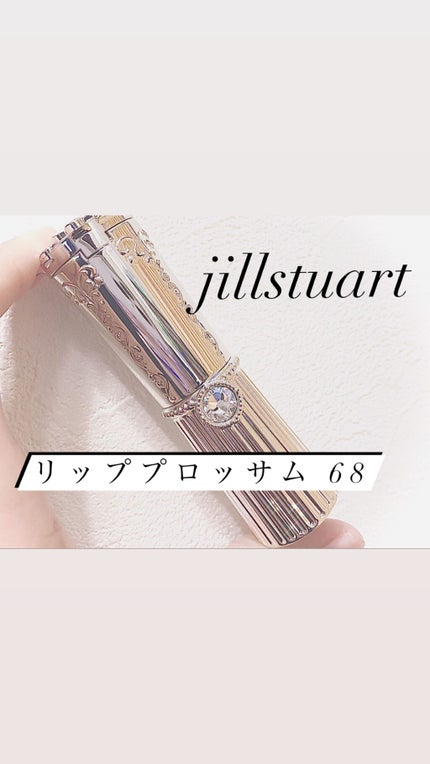 リップブロッサム 68 classy marigold/JILL STUART/口紅の画像