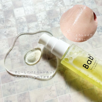 バブバブ ナノバブルVセラム/Bab2/美容液を使ったクチコミ(3枚目)