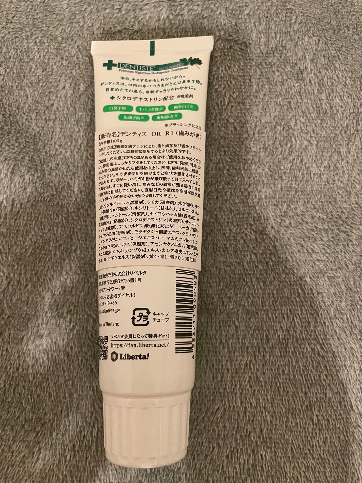 デンティス チューブタイプ/デンティス/歯磨き粉を使ったクチコミ(2枚目)