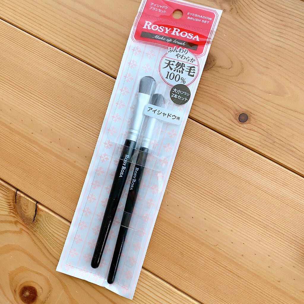 アイシャドウブラシセット/ロージーローザ/メイクブラシを使ったクチコミ(2枚目)