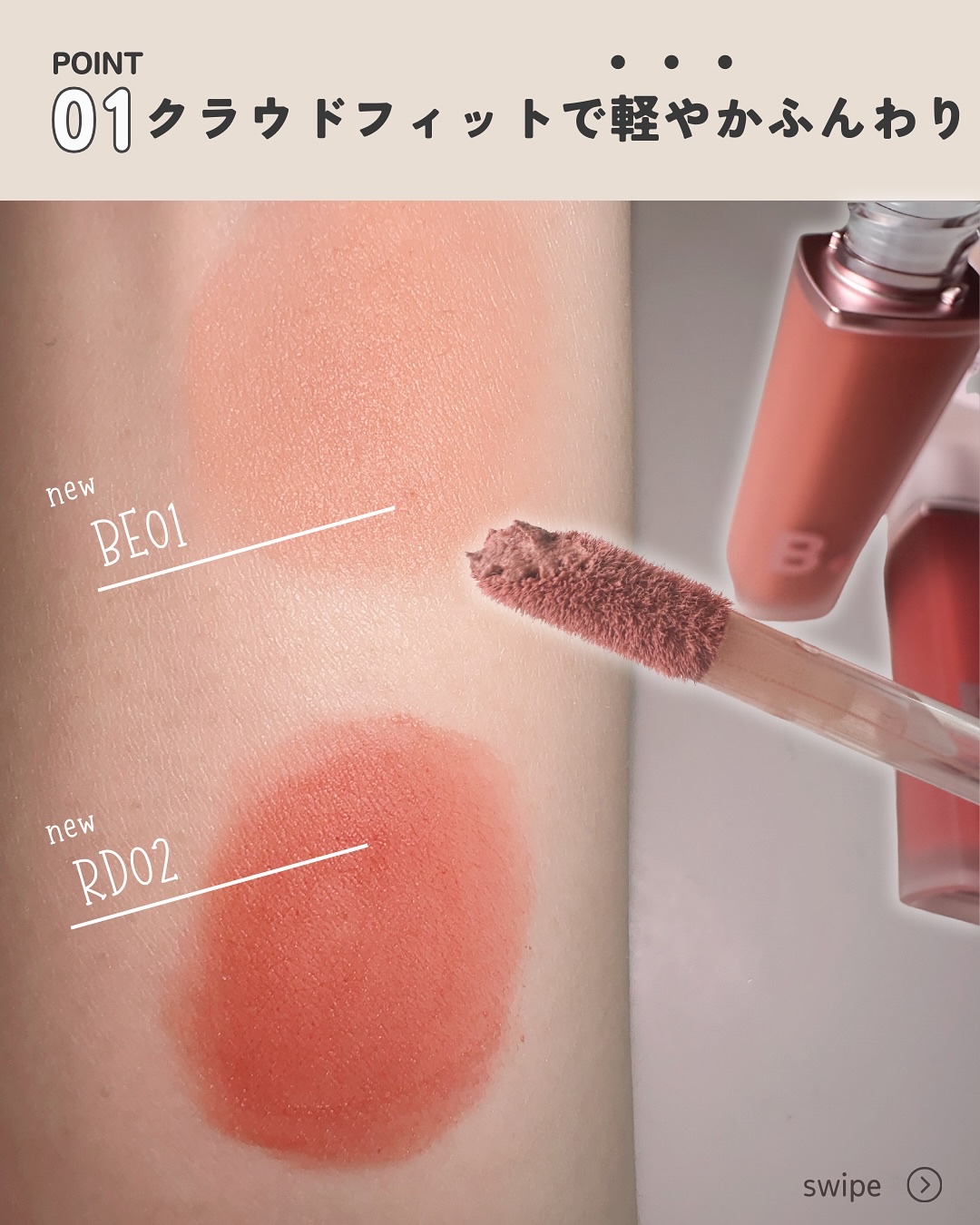 シアーベルベットベールティント /BANILA CO/リップティントを使ったクチコミ（3枚目）