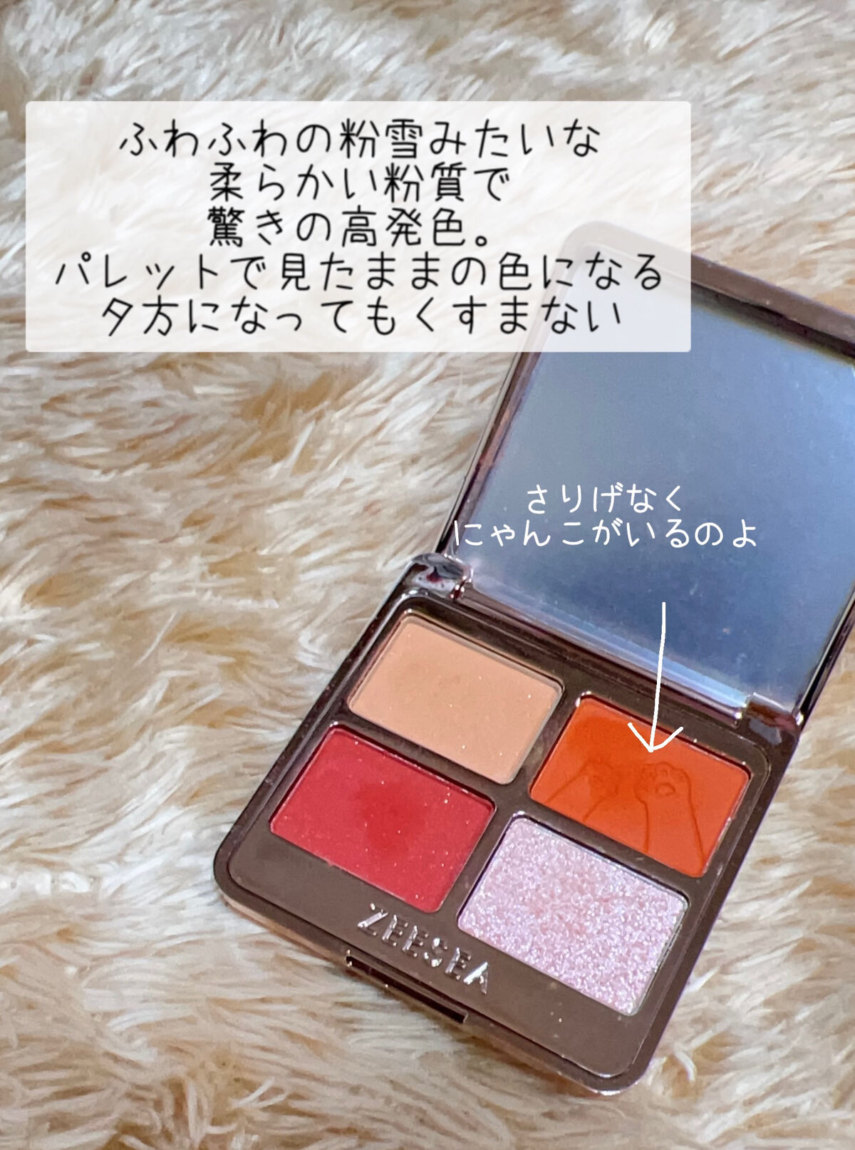 アニマルアイシャドウ(4シェード) 05 都会の夕暮れ/ZEESEA/アイシャドウパレットを使ったクチコミ（3枚目）