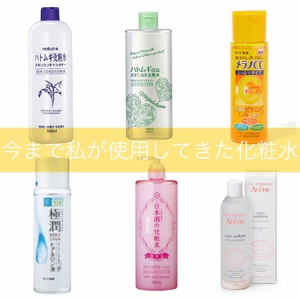 ハトムギ化粧水(ナチュリエ スキンコンディショナー R )/ナチュリエ/化粧水を使ったクチコミ(1枚目)