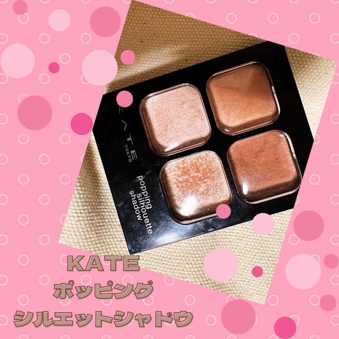 ケイト ポッピングシルエットシャドウ/KATE/アイシャドウパレットを使ったクチコミ（1枚目）