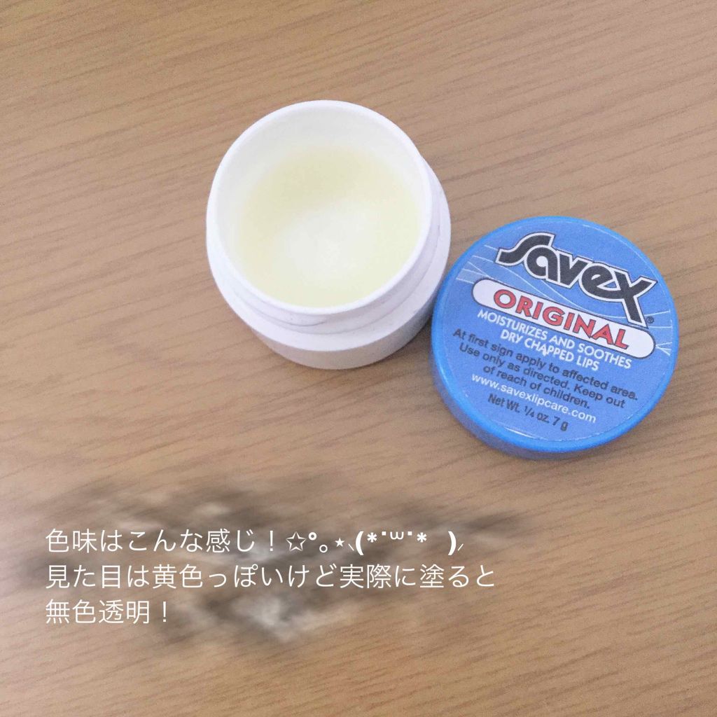 サベックス リップクリーム スティック オリジナル/サベックス/リップクリームを使ったクチコミ（3枚目）