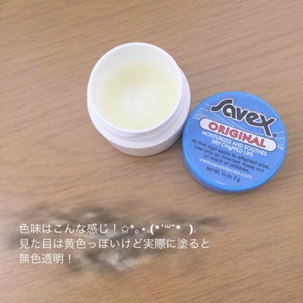 サベックス リップクリーム スティック オリジナル/サベックス/リップクリームを使ったクチコミ(3枚目)