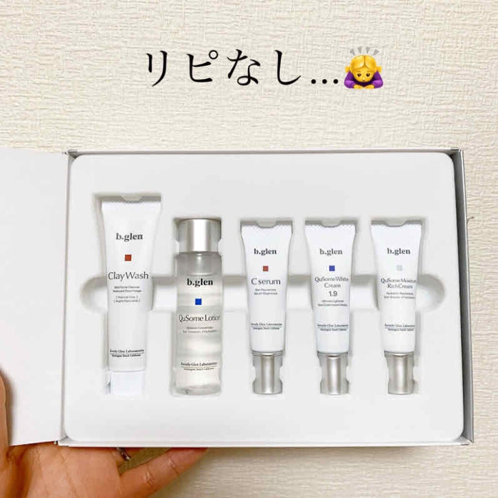 ホワイトケア トライアルセット/b.glen/スキンケアキットを使ったクチコミ(1枚目)