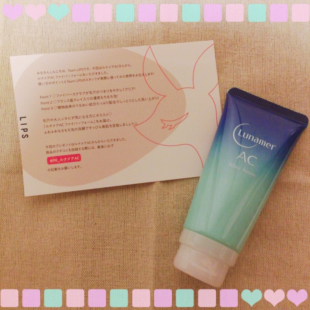 ファイバーフォーム/ルナメアAC/洗顔フォームを使ったクチコミ(1枚目)
