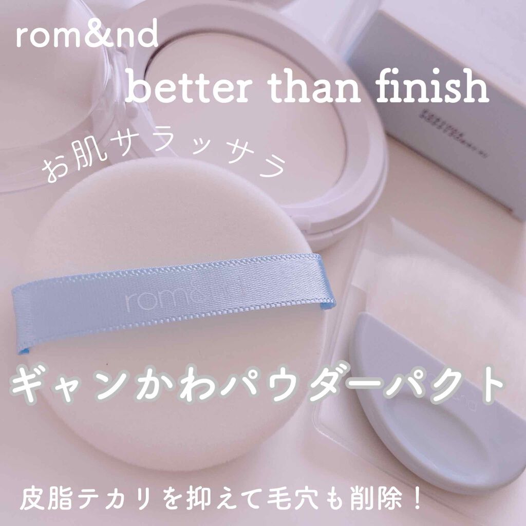 べターザンフィニッシュ/rom&nd/プレストパウダーを使ったクチコミ（1枚目）