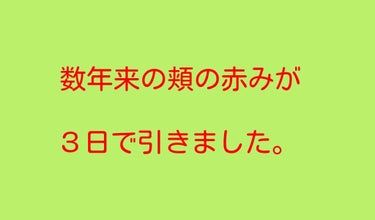 ベラリス/ベラリス/化粧水を使ったクチコミ（1枚目）