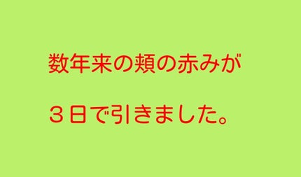 ベラリス/ベラリス/化粧水を使ったクチコミ(1枚目)